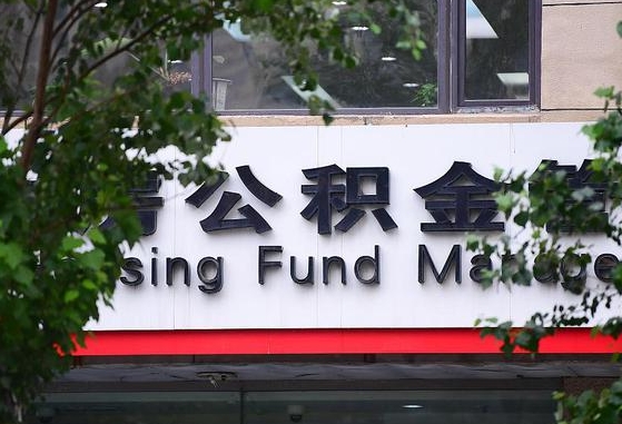凉山公积金可以找黄牛取出来吗（公积金 黄牛）